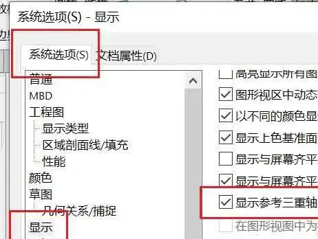 sw为什么凸台拉伸不了